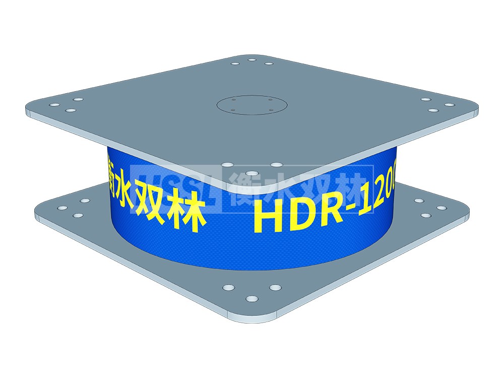 HDR高阻尼支座厂家电话
